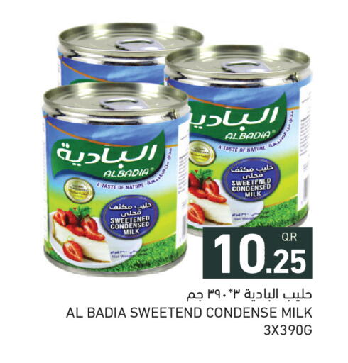 available at أسواق رامز in قطر - الدوحة