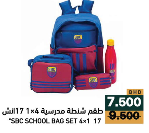 available at Ramez in Bahrain