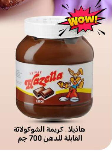 available at Meem Central Market Co in Kuwait - Ahmadi Governorate