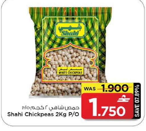 available at مارك & سايف in عُمان - مسقط‎