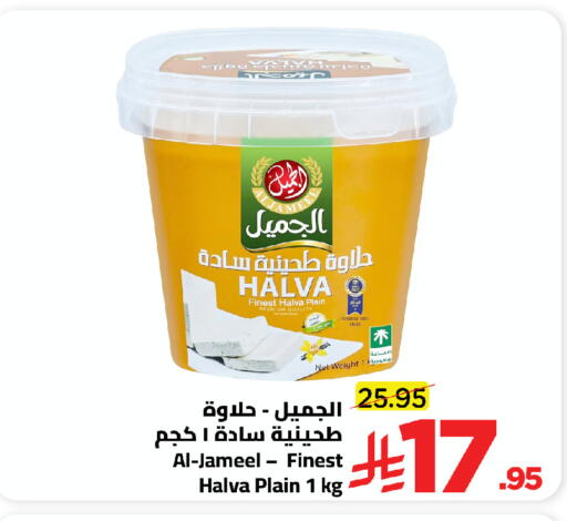 available at وهج مارت in مملكة العربية السعودية, السعودية, سعودية - جدة