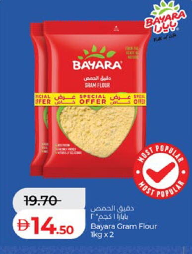 available at لولو هايبرماركت in الإمارات العربية المتحدة , الامارات - أبو ظبي