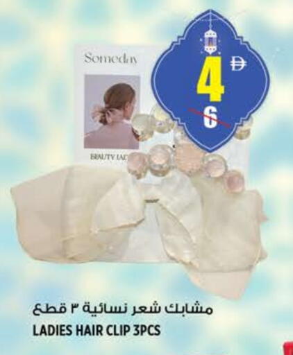 available at هاشم هايبرماركت in الإمارات العربية المتحدة , الامارات - الشارقة / عجمان