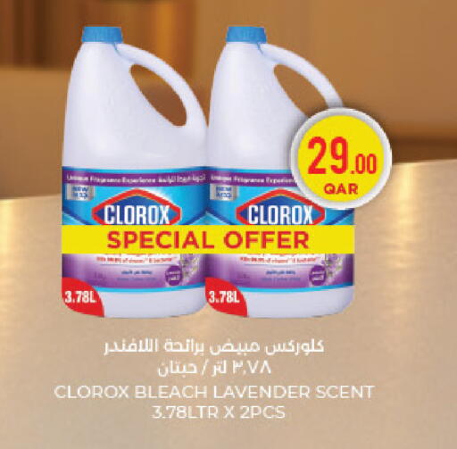 available at لولو هايبرماركت in قطر - الضعاين