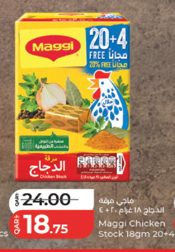 available at لولو هايبرماركت in قطر - الضعاين