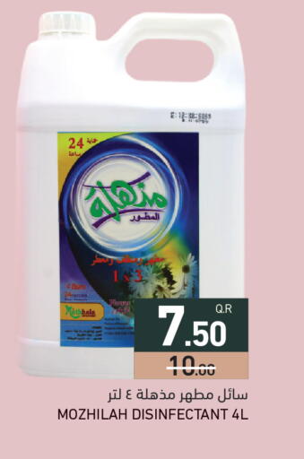 available at Aswaq Ramez in Qatar - Al Wakra