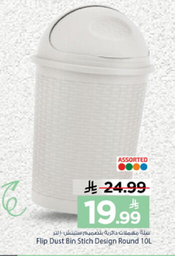 available at مارك & سيف in مملكة العربية السعودية, السعودية, سعودية - الخبر‎