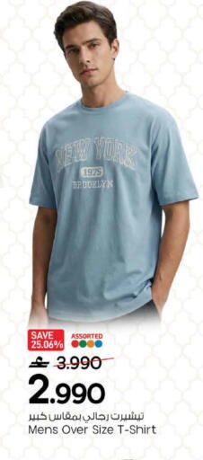 available at مارك & سايف in عُمان - مسقط‎