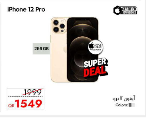 Apple available at آي كونكت in قطر - الضعاين