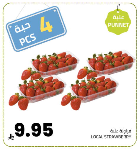 Strawberry available at Astra Markets in KSA, Saudi Arabia, Saudi - Tabuk