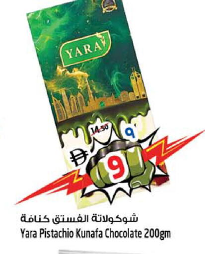 available at SAFARI HYPERMARKET  in UAE - Ras al Khaimah