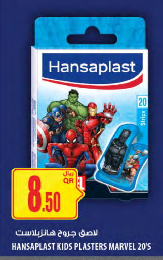 available at Al Meera in Qatar - Al Khor