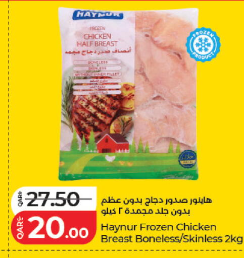 available at لولو هايبرماركت in قطر - الضعاين