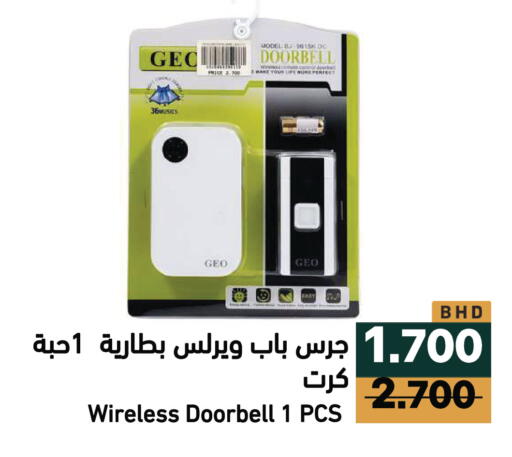 available at رامــز in البحرين