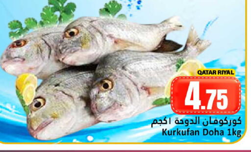 available at Dana Hypermarket in Qatar - Al Daayen
