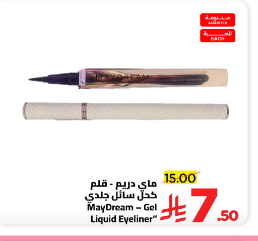 available at وهج مارت in مملكة العربية السعودية, السعودية, سعودية - جدة