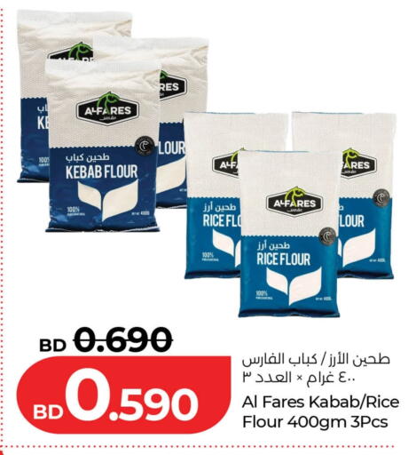 available at LuLu Hypermarket in Bahrain