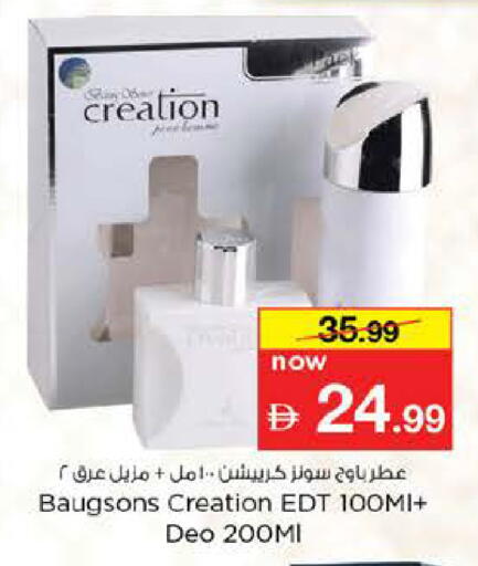 available at Nesto Hypermarket in UAE - Dubai