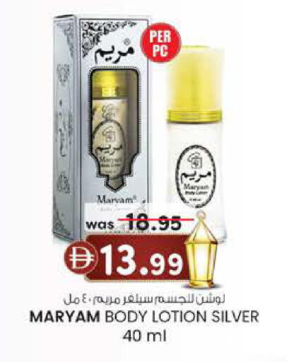 available at K.M Hypermarket in UAE - Sharjah / Ajman