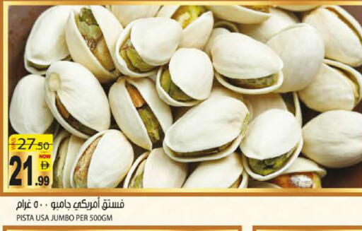 available at هاشم هايبرماركت in الإمارات العربية المتحدة , الامارات - الشارقة / عجمان