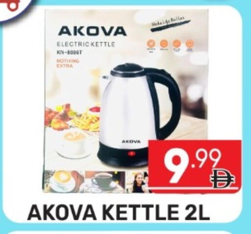 available at Dream Night hypermarket in UAE - Dubai