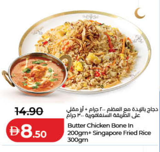 available at لولو هايبرماركت in الإمارات العربية المتحدة , الامارات - رَأْس ٱلْخَيْمَة