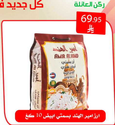 available at Family Corner in KSA, Saudi Arabia, Saudi - Riyadh