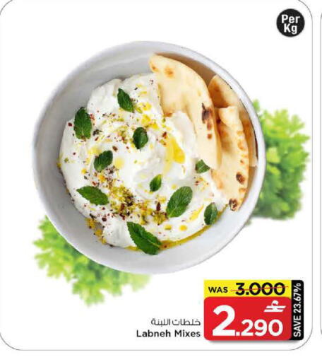 available at مارك & سايف in عُمان - مسقط‎