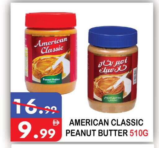 available at يونايتد هيبر ماركت in الإمارات العربية المتحدة , الامارات - دبي