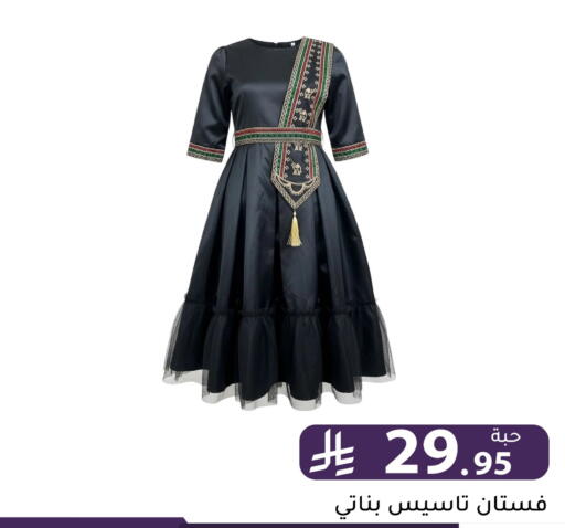 available at Family Discount in KSA, Saudi Arabia, Saudi - Riyadh