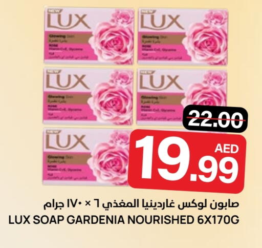 available at النادي هايبرماركت in الإمارات العربية المتحدة , الامارات - الشارقة / عجمان