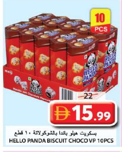 available at جراند هايبر ماركت in الإمارات العربية المتحدة , الامارات - الشارقة / عجمان