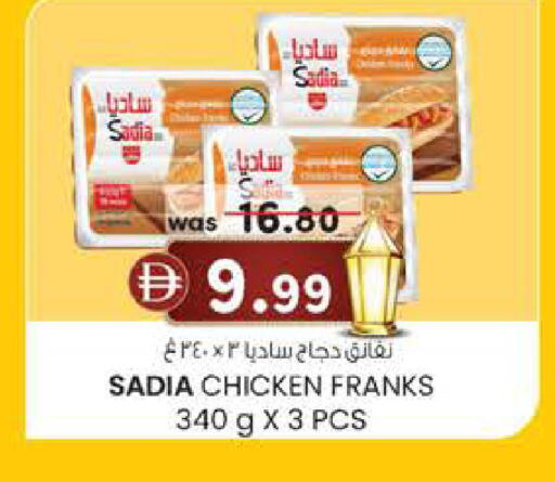 available at K.M Hypermarket in UAE - Sharjah / Ajman