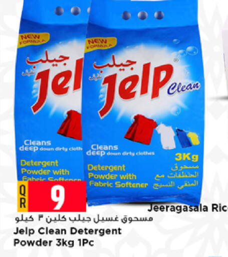 available at مرزا هايبرماركت in قطر - الضعاين