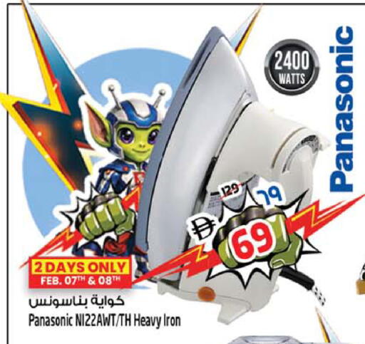 available at SAFARI HYPERMARKET  in UAE - Ras al Khaimah