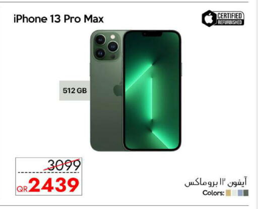 available at سيل بلاينت للهواتف in قطر - الشمال