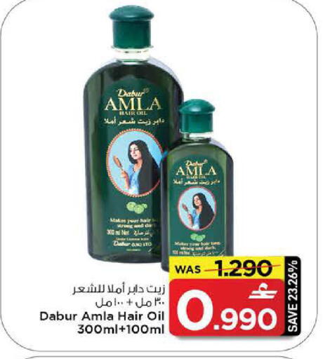 available at مارك & سايف in عُمان - مسقط‎