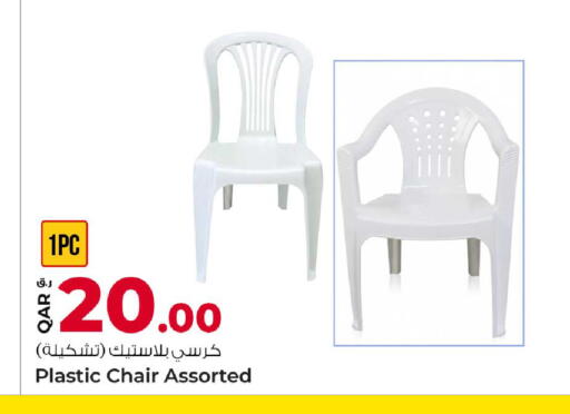 available at روابي هايبرماركت in قطر - الريان