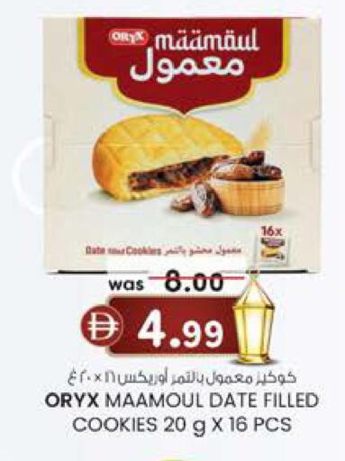 Date available at Safa Express Supermarket in UAE - Abu Dhabi