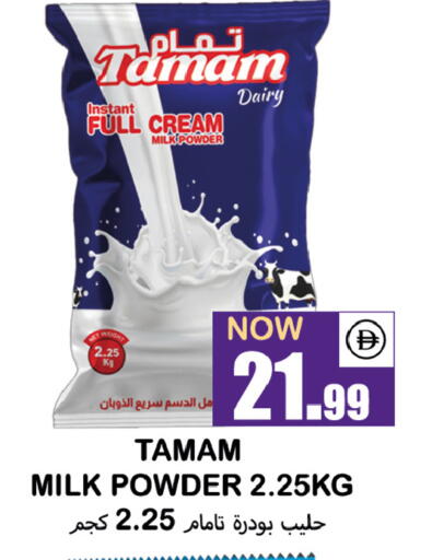 available at سوق المبارك هايبرماركت in الإمارات العربية المتحدة , الامارات - الشارقة / عجمان