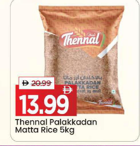 available at مارك & سيف in الإمارات العربية المتحدة , الامارات - أبو ظبي