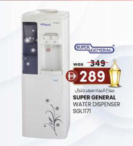 available at Safa Express Supermarket in UAE - Al Ain