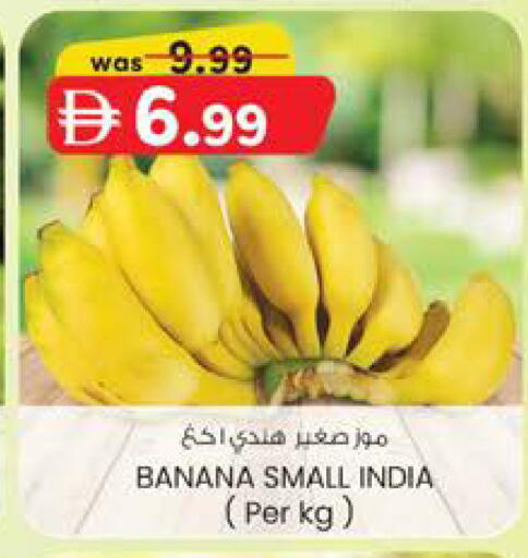 Banana from India available at K.M Hypermarket in UAE - Abu Dhabi