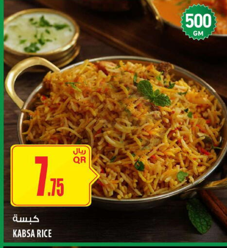 available at شركة الميرة للمواد الاستهلاكية in قطر - الوكرة