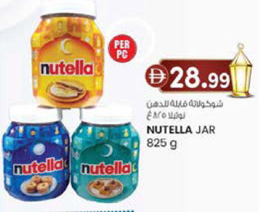 available at Safa Express Supermarket in UAE - Abu Dhabi
