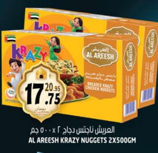 available at هاشم هايبرماركت in الإمارات العربية المتحدة , الامارات - الشارقة / عجمان