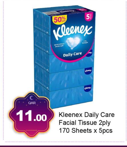 available at جي-ماكس هايبرماركت in قطر - الدوحة