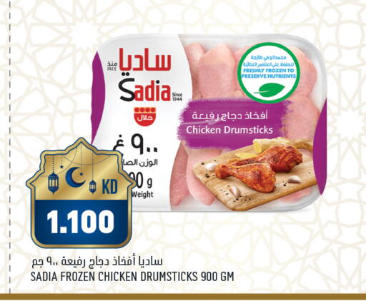 available at غلف مارت in الكويت - محافظة الأحمدي