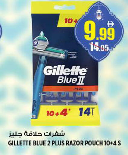 available at هاشم هايبرماركت in الإمارات العربية المتحدة , الامارات - الشارقة / عجمان