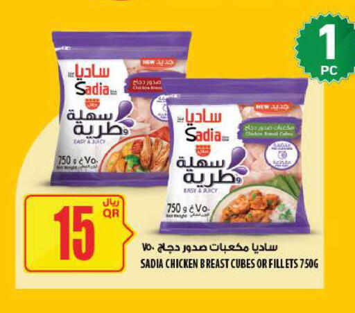 available at شركة الميرة للمواد الاستهلاكية in قطر - الوكرة